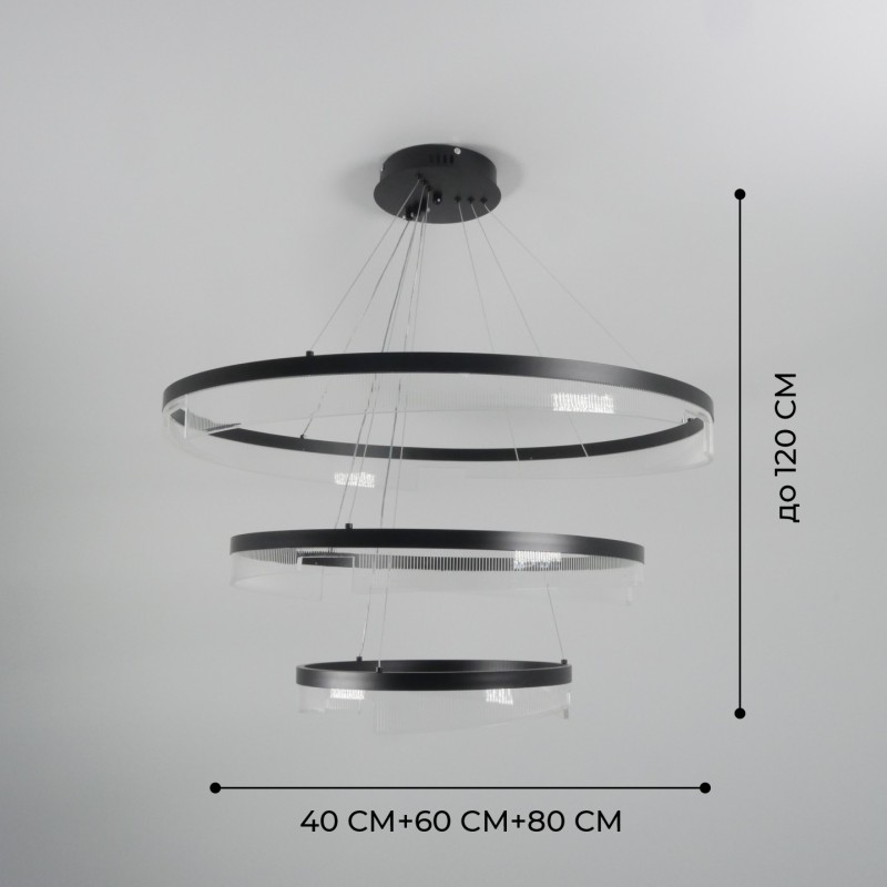 Светильник ElegantLight DZN-4511 ЧЕРНЫЙ ` D800+600+400/H2000/3/LED/200W 2.4G ZEBRA 23-12