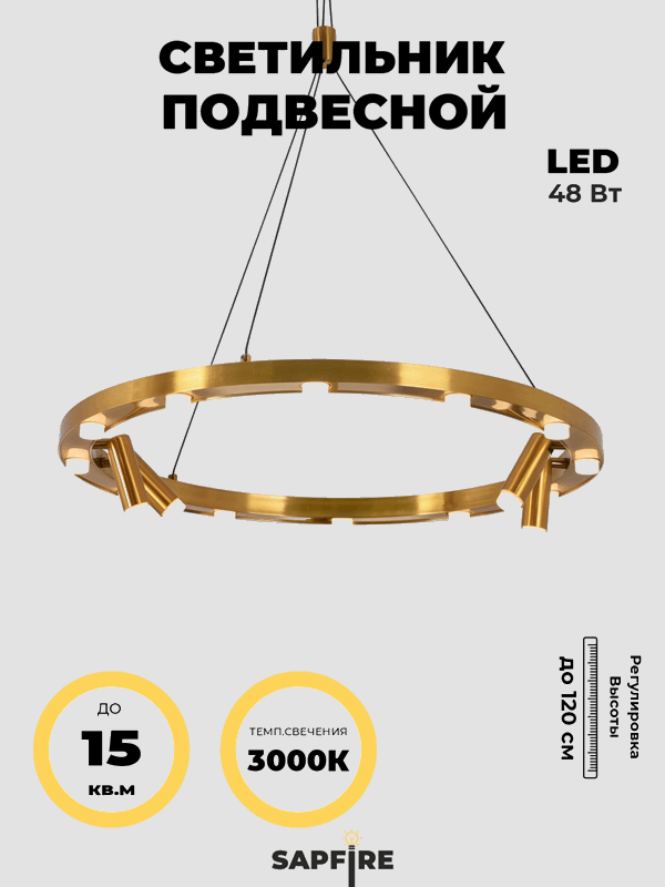 Светильник подвесной ElegantLight DZN-8223 BRONZE ` D650/H1200/12+4/LED/48W/3000K 22-10 VISION